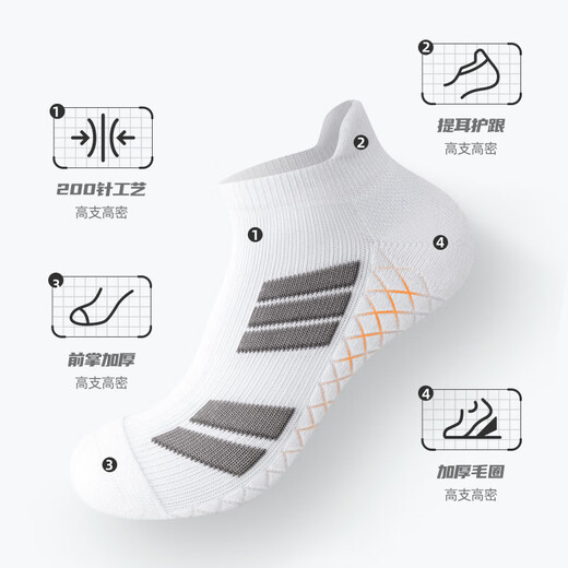 Modal socks men's short socks pure cotton professional sports socks summer thickened towel bottom running badminton special shock-absorbing and anti-slip white 4 pairs