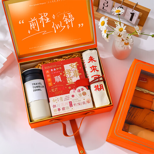 花诗漫高考誓师礼物商务伴手礼盒实用礼品公司工会福利定制送员工入职礼 开窗前程似锦礼盒1【京】