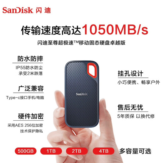 
SanDisk Nvme Mobile Solid State Drive (PSSD) E61 Supreme Speed ​​Excellent Edition SSD Black 4TB Reading Speed ​​1050M