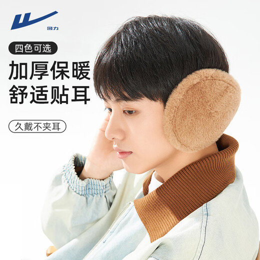 Huili warm ear cups for men in winter plush ear cups behind anti-freeze cold outdoor riding ear cover women thickened ear bags brown color equal size