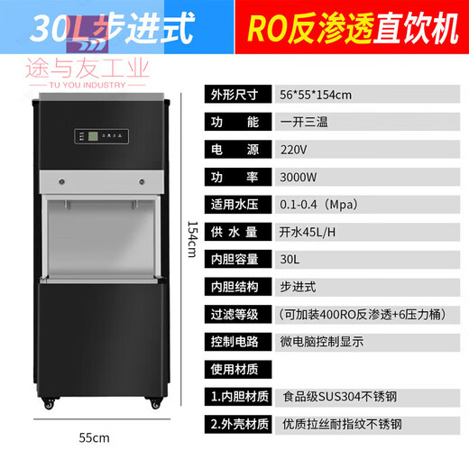 Electric water boiler commercial fully automatic step-by-step large-capacity multi-function water boiler school hotel factory 60L step-by-step double-port reverse osmosis water boiler 120L