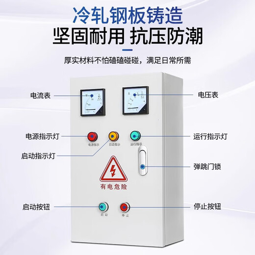 
First Star Triangle Start Control Box Three-Phase Motor Soft Starter Step-Down Starting Cabinet Fan Water Pump Start and Stop Distribution Box V1391
