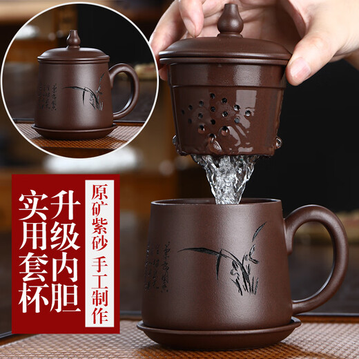 Junlixuan Zisha Cup Set Yixing Handmade Tea Cup with Filtered Tea Water Separation Four-piece Gift Box Gentleman Cup 420ml