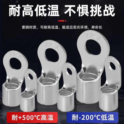 Andatong RNB copper bare terminal O-type cold-pressed national standard thickened copper welding round terminal block national standard RNB38-8 (50 pieces)