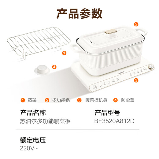 苏泊尔（SUPOR）暖菜板 饭菜保温板热菜板 加热桌垫菜板 电火锅多功能锅（方形） BF3520A812D