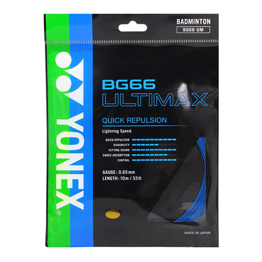 YONEX尤尼克斯羽毛球线高弹型比赛训练精准操控音效性BG66UM-756海军蓝