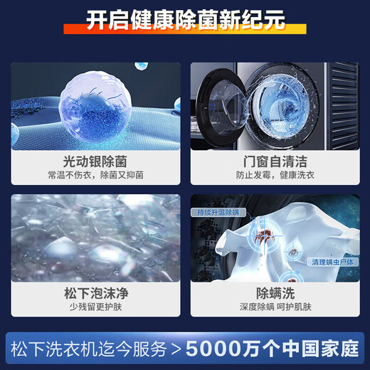 Panasonic fully automatic drum single-wash washing machine 10kg large capacity photo-activated silver sterilization and color protection energy-saving foam cleaning BLDC frequency conversion motor XQG100-E1AJ Special