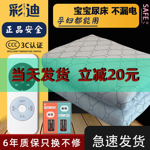 Caidi electric blanket 1.8x2.0 dual-person dual-control household single-person larger temperature adjustment waterproof dehumidification and mites automatic breakage. Mite removal thickened blanket velvet single-person single-control 1.8x0.9