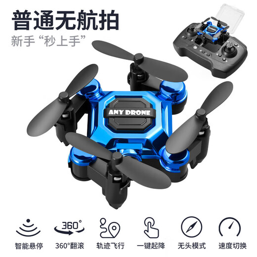 Aiweiqin MINI remote control aircraft mini drone small helicopter toy blue without aerial photography (dual batteries)
