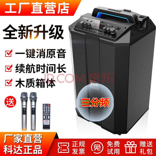 KODA Square Dance Audio Mobile Trolley Speaker Outdoor Player Wireless Microphone Karaoke Portable Bluetooth High Power Subwoofer Audio 12-inch KD-1201+ Dual Microphone