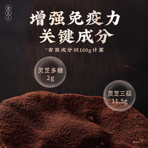 Lei Yunshang Breaking Wall Ganoderma Lucidum Spore Powder 4G Jilin Changbaishan Linzhi Robe Powder améliore l'immunité