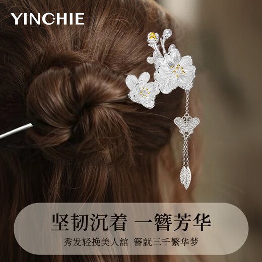 Gin Qianhui Twelve Flower Goddess Hairpin Girl Ancient Style Tassel Hanfu Hairpin Hairpin Valentine's Day Birthday Gift for Girlfriend and Wife November Camellia + Free Engraving/Ghostwriting Greeting Card 1-piece Set