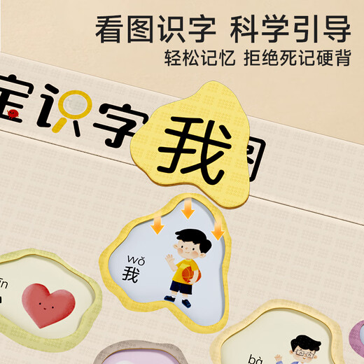 Oktavebaby Fun Literacy Puzzle für Kinder im Alter von 2 bis 6 Jahren, Kinderwortanerkennung Spielzeugbrett für chinesische Charaktere der Kinder. Alphabetisierungspuzzle (3 Bilder) Zufällige Lieferung