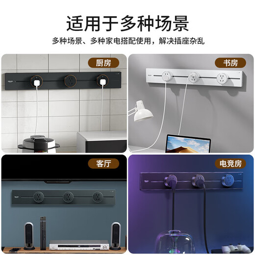 德力西（DELIXI）【迷瞪专属】轨道插座 哑光亲肤可移动免打孔墙壁明装滑轨插座 50厘米轨道+3个适配器 黑色