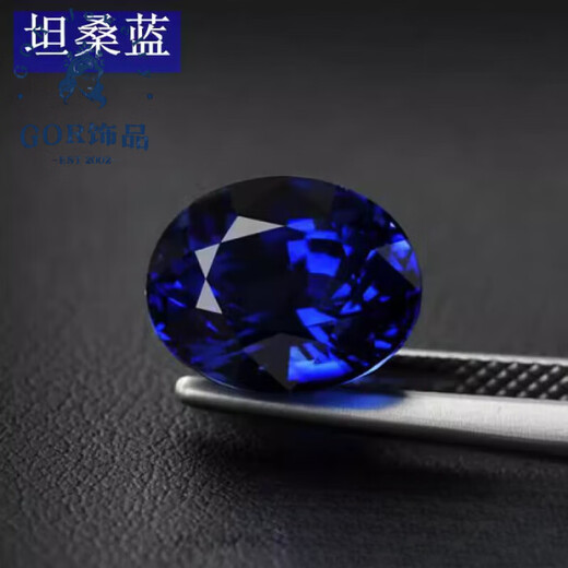 GOR Fat Donglai's same style tanzanite loose stone sapphire collection grade tanzanite blue egg-shaped gem powder melt DIY oval 3x5mm oval