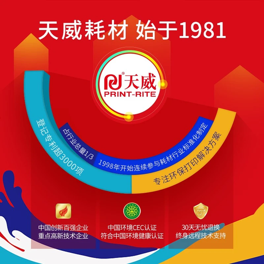 天威L360 T672喷墨彩色墨水 适用爱普生L310 380 313 310 383 405打印机 【高清品质100ML】四色套装
