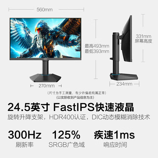 HKC 24.5英寸原生300Hz高刷FastIPS快速液晶HDR400电竞1ms升降旋转PS5游戏电脑显示器 猎鹰二代G25H3
