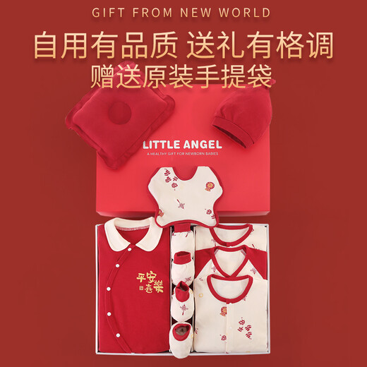Pengyou Newborn Gift Box Set Baby Clothes Pure Cotton Baby Newborn Clothing Supplies Summer and Autumn Full Moon 100 Days Gift 23-piece Set Peaceful and Happy Red Warm Style 59cm (0-6 Months 59, 66 Size Mixed Pack)