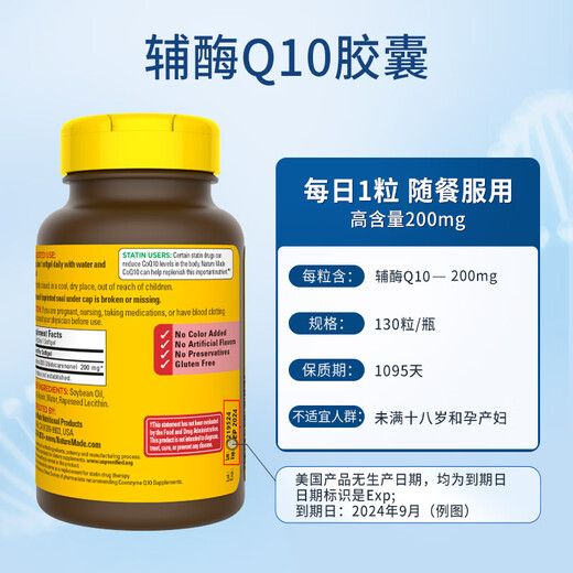 Nature Made Coenzyme Q10 Soft Capsules 200mg High Content Care for Cardiovascular Imported from the United States 130 Capsules