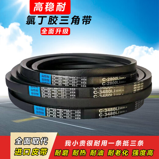 Triangle Belt B-Type 680 686 700 B710 720 725 730 B737 750 762 B-710li