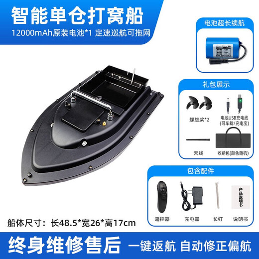 MONTAY [positionnement GPS / retour automatique] Nid Boat, bateau à télécommande, pêche et pêche à une puissance de livraison à long terme, Okura est équipée d'une batterie + sac USB +