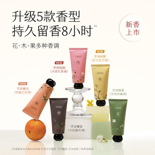 Half Acre Flower Field Reba's same essential oil hand cream moisturizing cream to prevent dry and rough skin holiday hand gift 60g*5