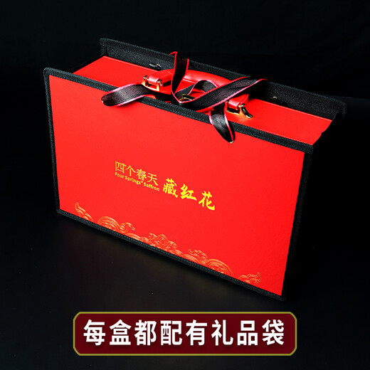 
Four Springs Saffron Tea Silk High-end Valentine's Day Gift Teacher Birthday Gift Customer Business Gifts Gifts to Elders FA6