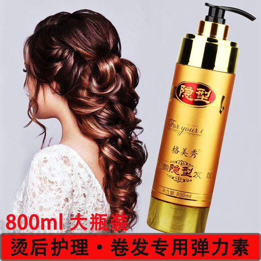 Gemeixiu Amino Acid Invisible Hair Mask Hair Mask Elastin Spring Element Moisturizing Styling Curly Hair Special 300ml Amino Acid Invisible Hair Mask Elastin