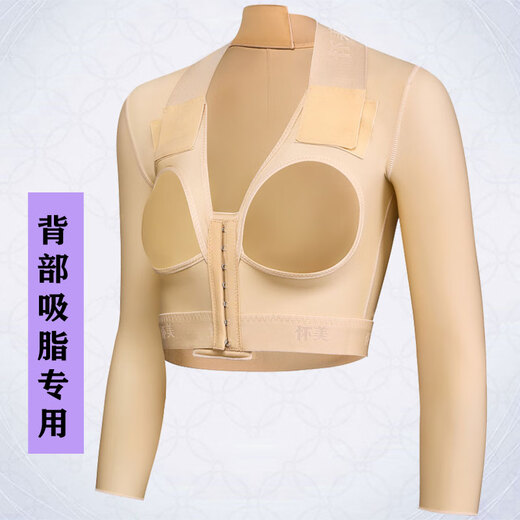 Huaimei Medical Body Shaping Garment, Arm Liposuction, Shoulder and Back Liposuction, Fugui Bag Postoperative Pressure Shaping, Chest Corset, Accessory Breast Reduction, Skin Color M