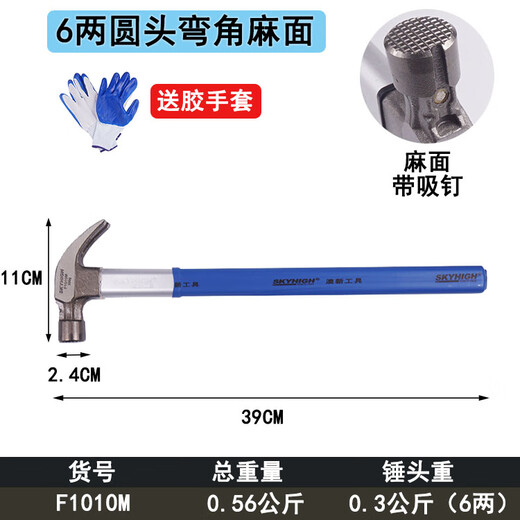 Australische und neuseeländische Werkzeuge Spezialer Stahlfasergriff Griff Klauen Hammer Holzbearbeitung Eisenhammer Konstruktion U -Bahn Hammerhammer mit magnetischem Aoxin 8 Zwei Hammerkopf quadratischer Kopf (Bentangle -Hanfoberfläche) F1713M