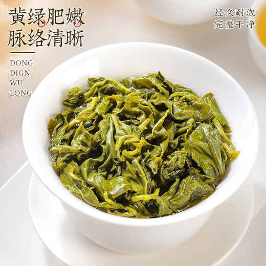 中谷御品茶叶乌龙茶冻顶乌龙茶特级浓香型台式高山新茶可冷泡茶叶礼盒250g