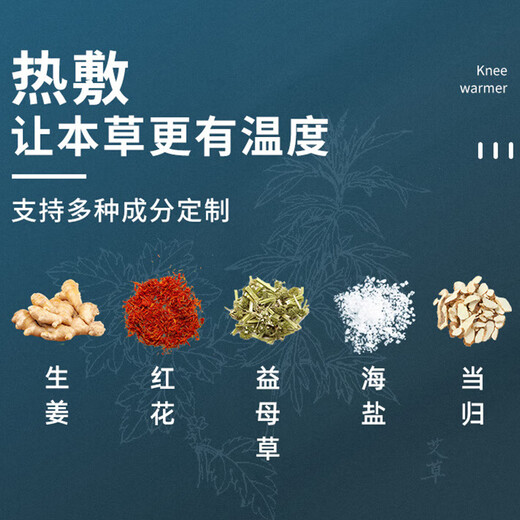 Huaqi Valley knee hot compress patch mugwort knee patch warm knee patch joint steam self-heating warm baby knee patch 6 patches/box