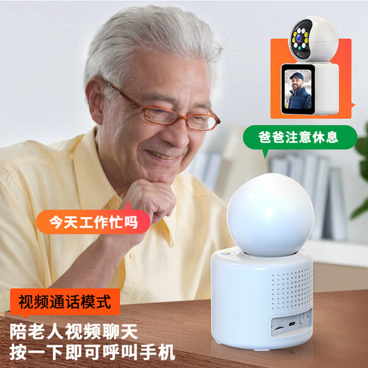 
Radivision display screen camera home two-way video call elderly children learning monitor mobile phone remote 360 ​​degree no dead angle night vision voice conversation