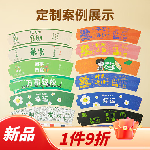 Qianyi's new Internet celebrity milk tea coffee 9098 universal cup cover supports customized logo and place name disposable cup cover straw cover 500 mix and match cup covers can be mixed and matched or single style