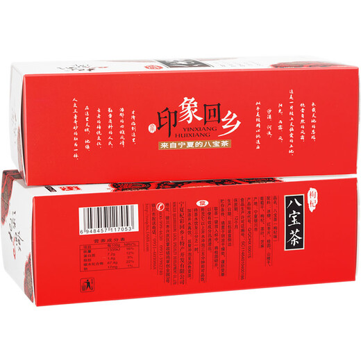 杞彩回乡 宁夏八宝茶盖碗茶三炮台枸杞桂圆红枣茶花草茶200g（20g*10袋）