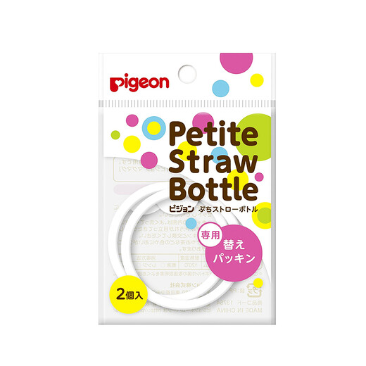 贝亲（Pigeon）【海外直邮】手柄可折叠迷你宝宝水杯150ml婴儿吸管杯 宝宝学饮杯 13754-密封圈 两个装