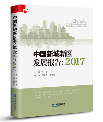 [Buch] China New City New District Development Report: 2017978751 ** 15863