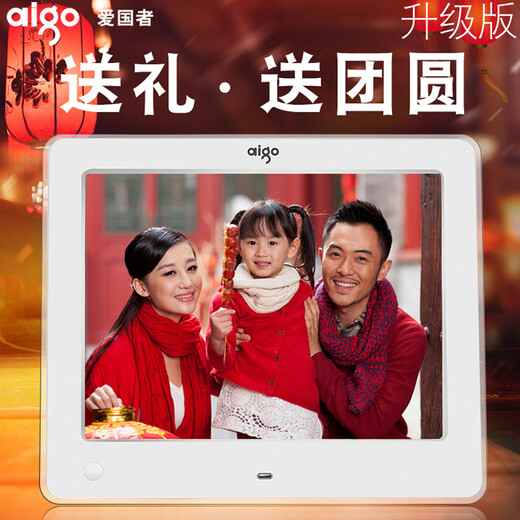 Aigo digitaler Fotorahmen DPF81/85 8-Zoll-High-Definition-elektronisches Fotoalbum, Musikvideo kann in SD-Karte/U-Disk eingefügt werden, aktualisierte Version des Fotoalbums, Standard +32G-Karte