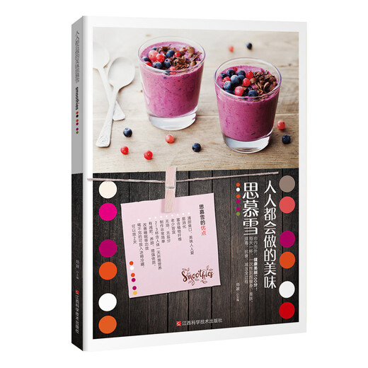 [Originales altes Buch] Shenhu 4855: Fengyun Single Book