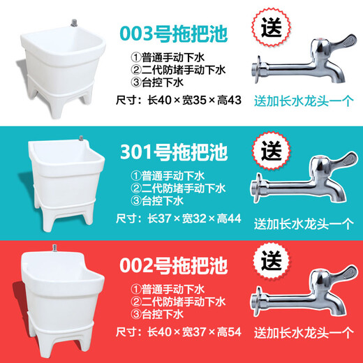 Rongjie automatic drain household large wash mop pool without dirty hands ceramic balcony desk control small bathroom square mop pool No. 001 (length 44 width 39 height 61) + second generation manual