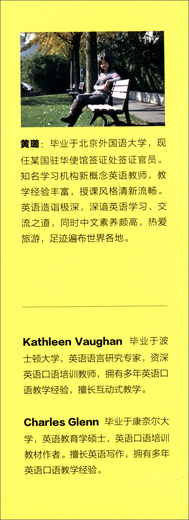 爱说英语：用英语畅游世界（2017年新版）