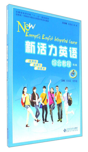 [Libro antiguo femenino] New Vitality English Tutorial integral 4 (2ª edición, nueva edición) 978756 ** 14113