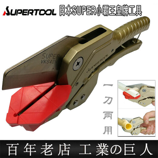 SUPERTOOL imported pipe cutter Japan Shiba PVC pipe cutter PPR scissors aluminum plastic pipe scissors water pipe installation cutter VK42N