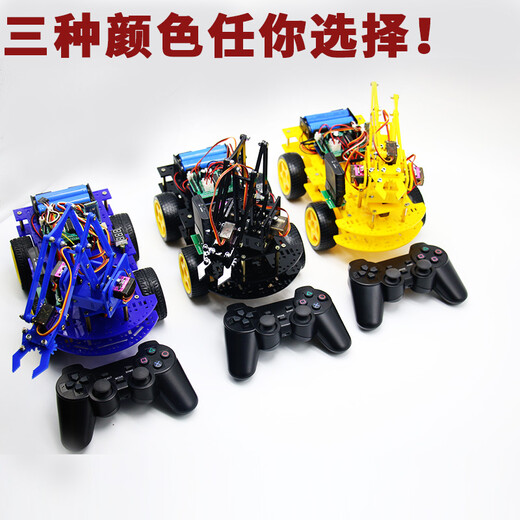 
Chuanglebo meArm robot arm smart car arduino wireless remote control robot PS handle Bluetooth control robot stem education C package yellow (mobile Bluetooth control includes Italian UNO board