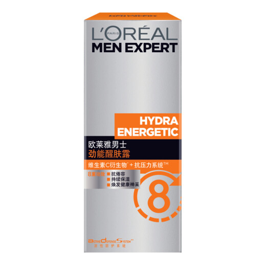 L'OREAL men's skin care products, face cream, lotion, refreshing skin lotion, moisturizing and hydrating makeup cream, moisturizing oil control lotion, gift to boyfriend [water energy moisturizing] moisturizing lotion 50ml