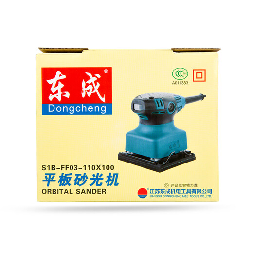 Dongcheng Power Tools Flat Sander Series Sandpaper Machine Sander Grinding Machine Wood Polishing Flat Sandpaper Machine S1B-FF03-110X100S Square