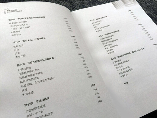 留学美国之路-你的思维比分数重要