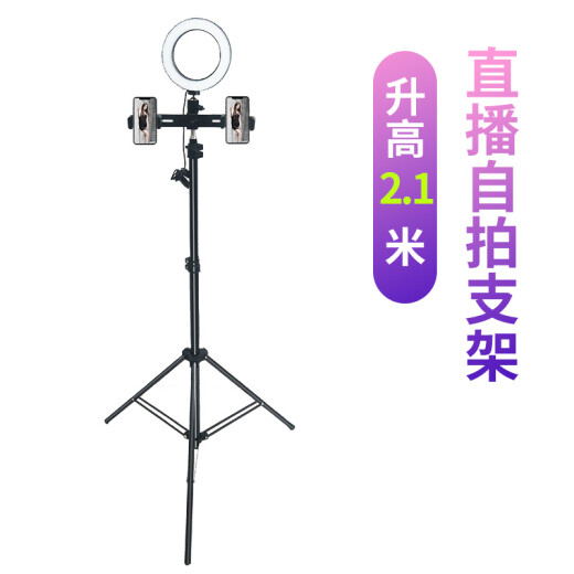 NVV mobile phone live broadcast bracket mobile phone tripod with fill light 2.1 meters heightened portable outdoor live broadcast photography photo shooting video floor-standing tripod NS-8S three-position