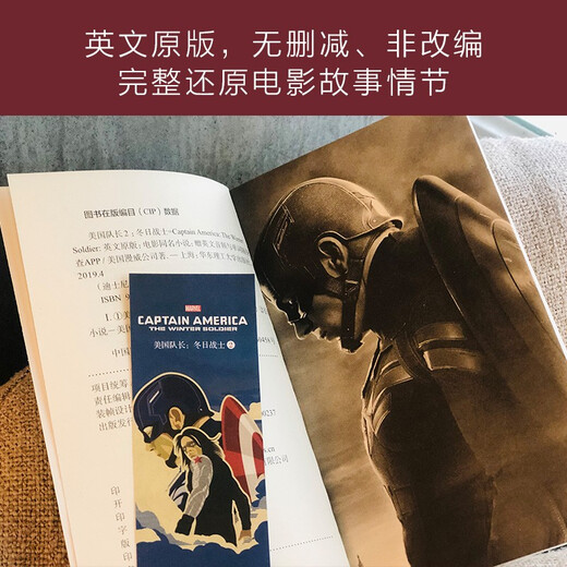 Captain America 2 The Winter Soldier Captain America TWS (Full English version of the Marvel movie novel of the same name) free audio package