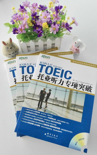 New Oriental TOEIC Listening Special Breakthrough